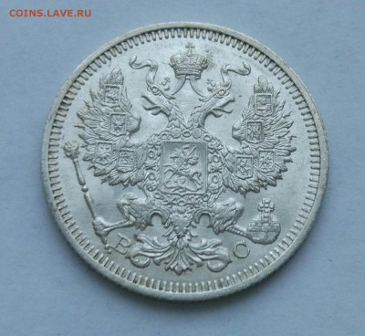 20 копеек 1915 до 23.01  (15) - IMG_20180118_173446