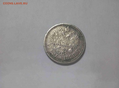 рубль 1898 года серебро - P80118-201233