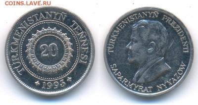 Туркменистан 20 теннеси 1993	 до 	24.01.18	 22:00 МСК - 171211_167