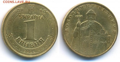 Украина 1 гривна 2004 Владимир Великий	 до 	24.01.18	 22:00 - 171211_118