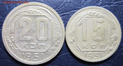15 и 20 копеек 1951 года до 21.01 в 22.00 - 15к51-1