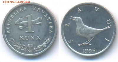 Хорватия 1 куна 1995	 до 	24.01.18	 22:00 МСК - 171211_144