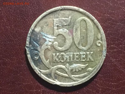 50коп 2007 М. ШтА-100%, 4.11 или 4.12 -? - IMG_2337.JPG