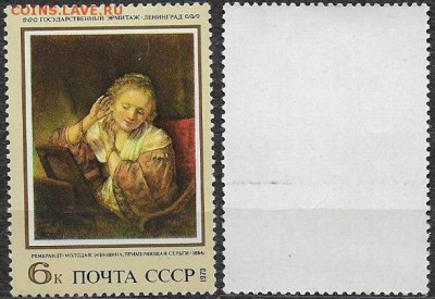СССР 1973. ФИКС. №4301. Рембрандт - 4301