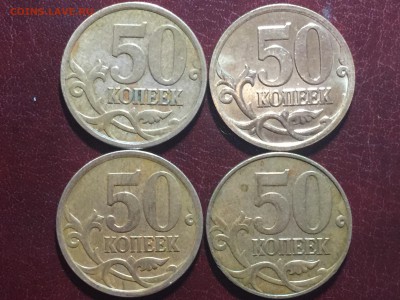 50коп 2007 М. ШтБ-?. какие 4.11, 4.12 - IMG_2340.JPG