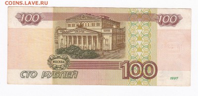100 руб. 1997 г. мод.2001 до 24.01.18 в 22:00 - 1000