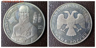 Серебро 2 и 3 рубля - 1516299232313