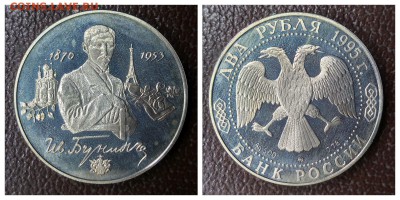 Серебро 2 и 3 рубля - 1516299201808