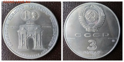 Серебро 2 и 3 рубля - 1516299120747