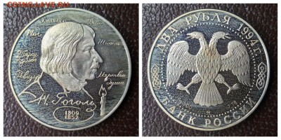 Серебро 2 и 3 рубля - 1516297327536