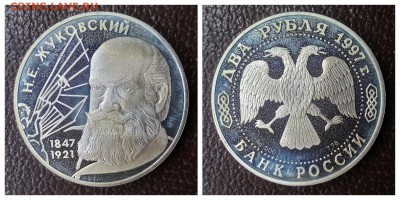 Серебро 2 и 3 рубля - 1516297291396