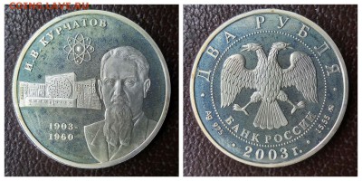 Серебро 2 и 3 рубля - 1516297260570