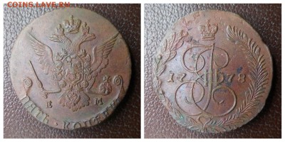 Пятаки 1778,1782,1782 - 1516300786023