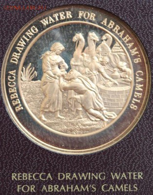 Библия Томасона в медалях - 12 - A.JPG