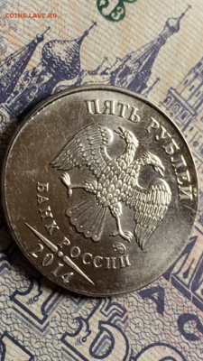 5 рублей 2014-го года на магнитной заготовке. - C6E148F6-08A0-406F-B6CA-E3E92B20DED7