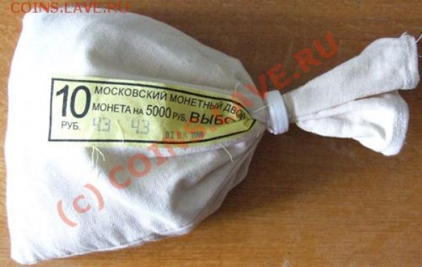 Мешковый ВЫБОРГ (10 руб. 2009г.) - меш