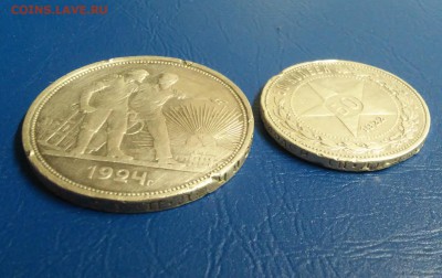 1 рубль 1924,50 копеек 1922 ПЛ - 20180118_150618