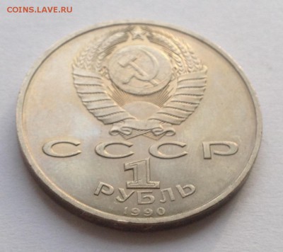 1 рубль Жуков до 22.01 - IMG_1205.JPG