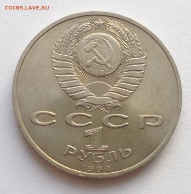 1 рубль Жуков до 22.01 - IMG_1204.JPG