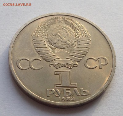 1 рубль Терешкова до 22.01 - IMG_1209.JPG