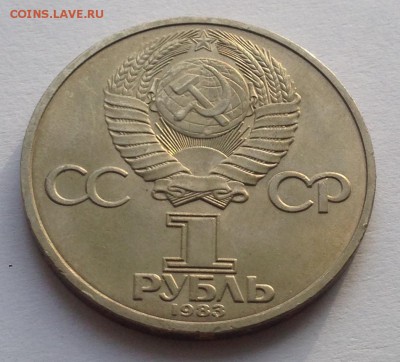1 рубль Федоров до 22.01 - IMG_1213.JPG