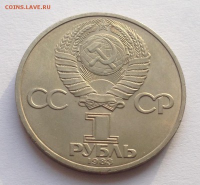 1 рубль Федоров до 22.01 - IMG_1212.JPG