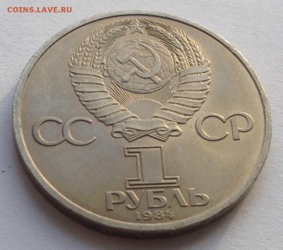 1 рубль Пушкин до 22.01 - IMG_1217.JPG
