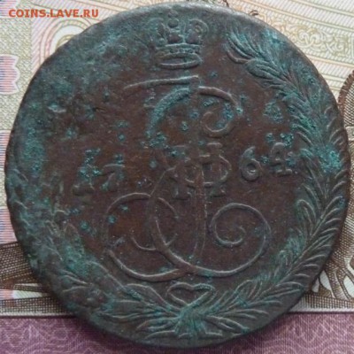 5 к 1764 г до 22.00 23 января - Изображение 11956