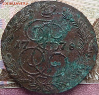 5 к 1778 г до 22.00 23 января - Изображение 11974