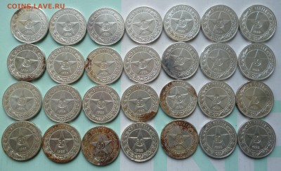 Полтинники СССР 1922-1926г 168шт. - P1030648-min.JPG