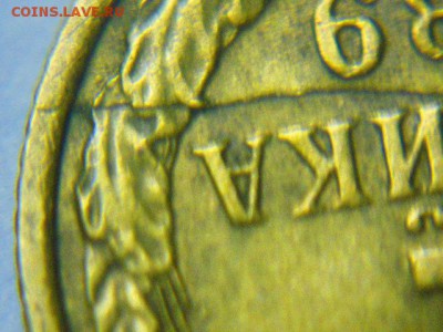 1коп 1989г Раскол или? оценка - DSCN4143.JPG