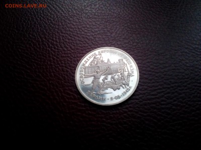 Proof 3 руб. Берлин - БЕРЛИН а
