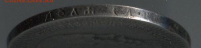1 руб 1888г АГ 24.01.18 в 22-00 - 1888 3 001