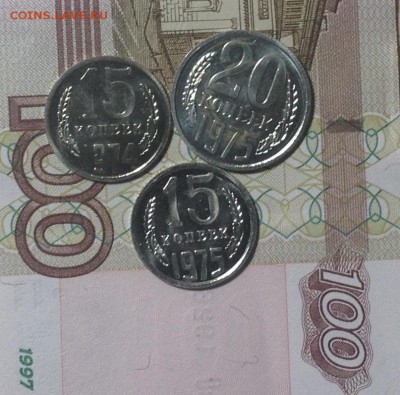 15,20 копеек наборные 1974,75 гг до 22,01 до 23,00 мск - 006.JPG