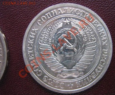 1 рубль 1973 год АЦ  до 5.4.11   в 21-00 МСК - IMG_6272