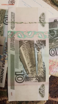 10 рублей 1997 брак - 20170917_214149-1494x2656