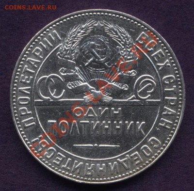 50 копеек 1924г.ТР - 24ТР1.2