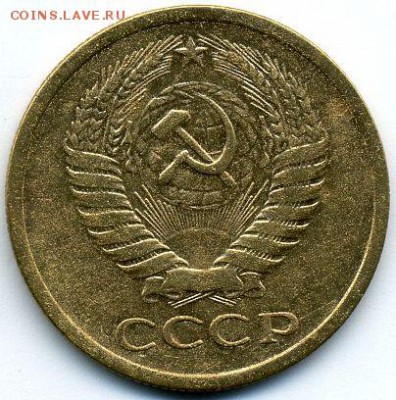 5 коп. 1973 до 21.01.18, 22:30 - #1703-r