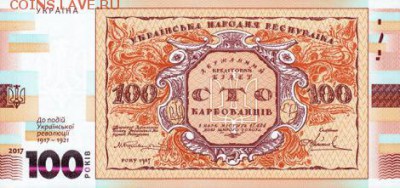 Новости 2017 года, пополняемая - ukraine_nbu_100_hryven_2017.00.00_bnp807a_pnl_yp_0067909_f