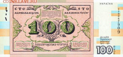 Новости 2017 года, пополняемая - ukraine_nbu_100_hryven_2017.00.00_bnp807a_pnl_yp_0067909_r