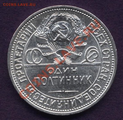 50 копеек 1924г.ТР - 24ПЛ2.2
