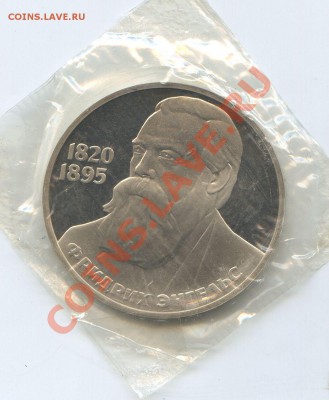 165 лет со дня рождения Энгельса новодел до 31марта 22.00 - 3-16-2011_119.JPG