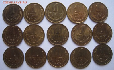 Копеечки СССР 15 штук(присутствует шт.блеск)до 21.01.18. - IMG_9264.JPG