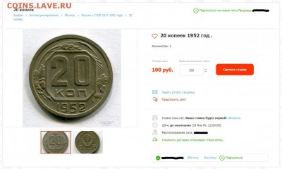 20 копеек 1952 года -пробная - 2052