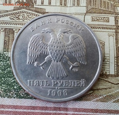 5 рублей 1998 СПб штемпель? - IMG_20180119_093313_921.JPG