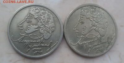 1 рубль 1999 г. Пушкин А.С. оба двора до 21.01.2018 - 2018-01-19 10.32.40
