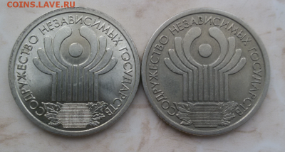 1 рубль 2001 г. СНГ, 2 монеты до 21.01.2018 - 2018-01-19 10.24.45