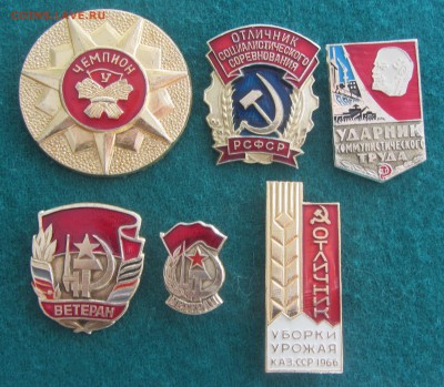 Отличник уборки урожая Каз.СССР 1966,Соц.соревнований ммд... - IMG_5148.JPG