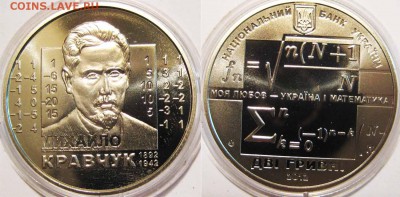 Украина 2 гр Михаил Кравчук До 22.01 22-00 Мск - Кравчук (3)