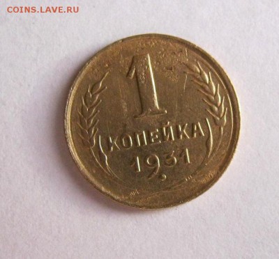 1 коп. 1931 г. до 24.01 в 22-00 - IMG_0272.JPG